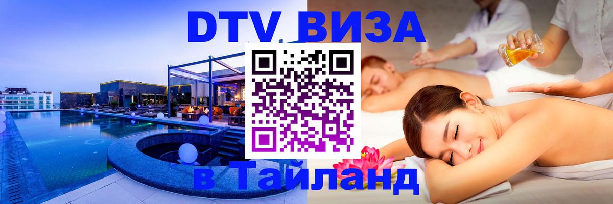 Оформление DTV визы под ключ: стоимость и тарифы, только загранпаспорт - Владивосток 